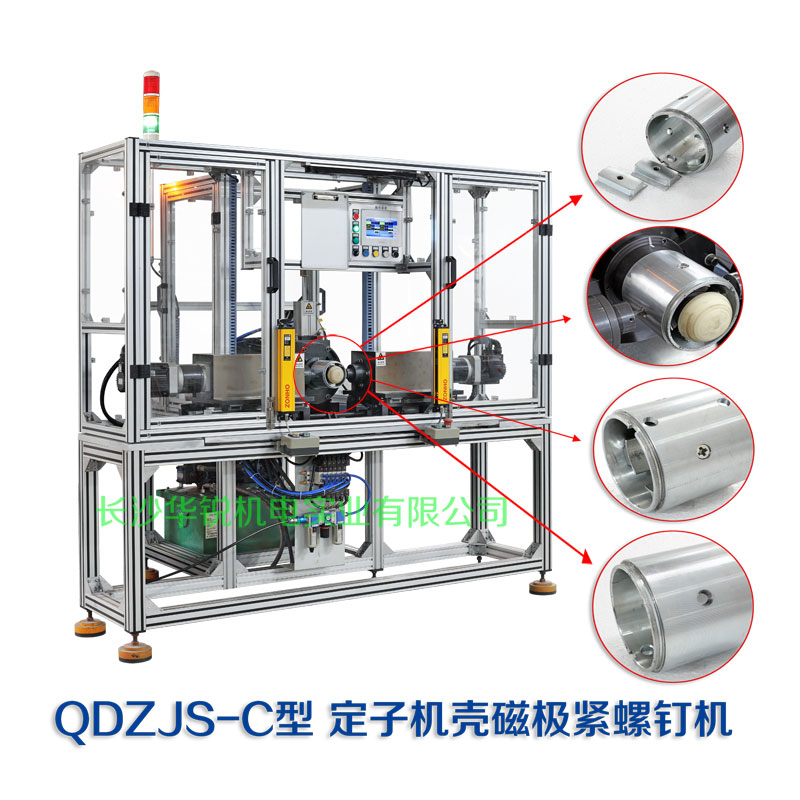 QDZJS-C型定子机壳磁极紧螺钉�?/> </div>

      <p><a href=